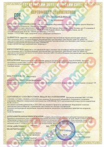 Сертификат соответствия Качели